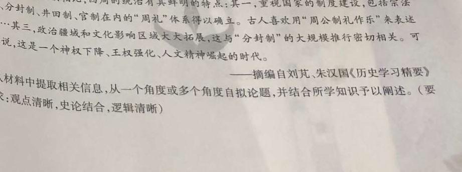［重庆大联考］重庆市2024届高三年级8月联考历史