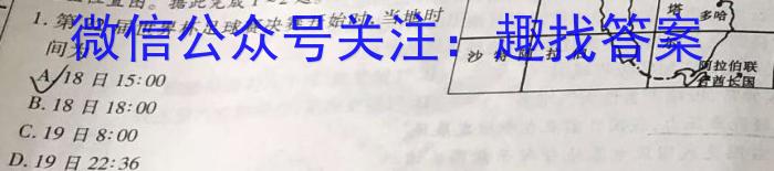 江西省2024届九年级阶段评估（一）【1LR】地理.