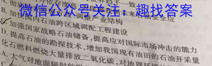 运城市2023-2024高三摸底调研测试(2023.9)地.理