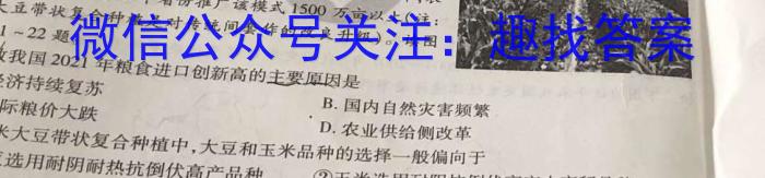 江西省九江市2023-2024学年度永修县八年级入学检测政治1