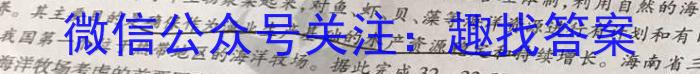 ［辽宁大联考］辽宁省2024届高三年级9月联考地.理