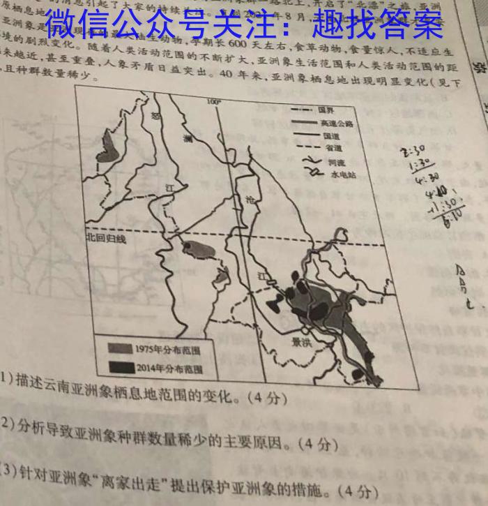 衡中同卷2023-2024上学期高三一调q地理
