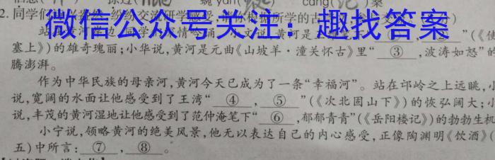 陕西省榆林市2023～2024学年度八年级第一学期开学收心检测卷语文