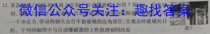 江西省连云港东海县2023-2024学年七年级上学期新生素养检测物理.