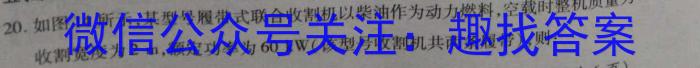 衡水金卷先享题摸底卷2023-2024学年度高三一轮复习摸底测试卷(一).物理