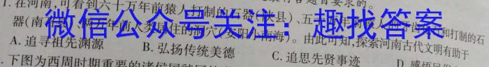 2023年湖南省JTY联考高三8月开学考试历史