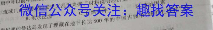 ［海南大联考］海南省2024届高三9月联考历史