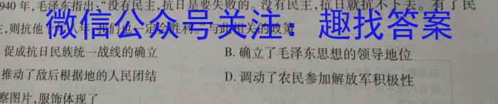 广东省四校联考2023-2024学年高三上学期9月联考历史