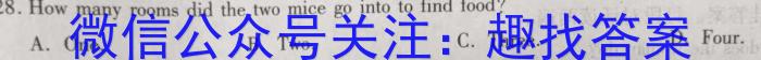 山西省九年级2023-2024学年新课标闯关卷（二）SHX英语