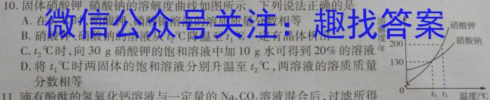 3广西省2023年秋季学期高一入学检测卷化学