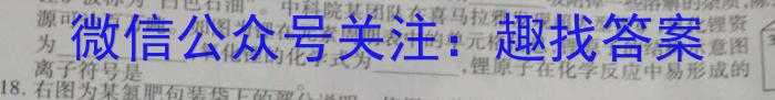 j［新疆大联考］新疆大联考2024届高三年级9月联考化学