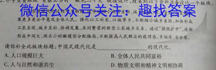 陕西省2023-2024学年度第二学期八年级第三阶段创新作业政治~