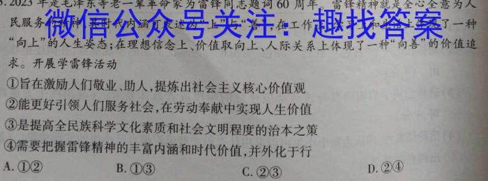 湖南省2023-2024学年度高三一轮复习摸底测试卷（一）政治~