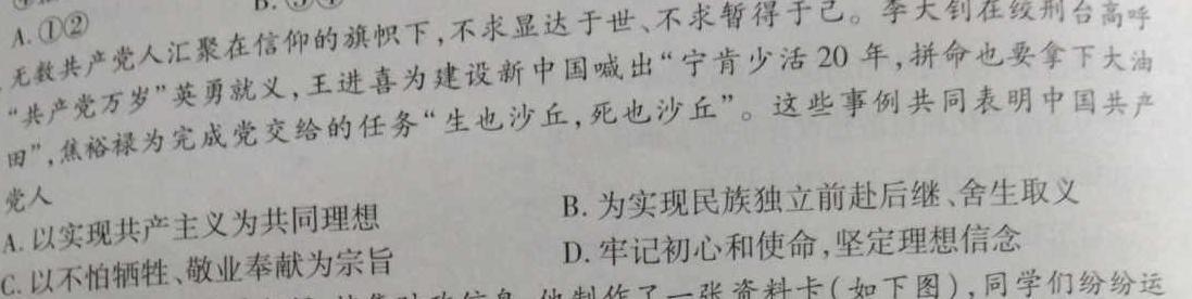 点石联考 辽宁省2024-2025学年度上学期高三年级开学阶段测试思想政治部分