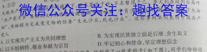 九师联盟2023-2024学年高三教育质量监测8月开学考政治~