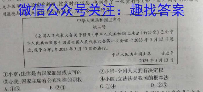 遵义第一组团2025届高二上学期第一次质量监测政治~