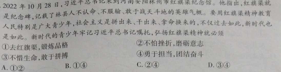 【精品】［云南中考］2024年云南省初中学业水平考试思想政治