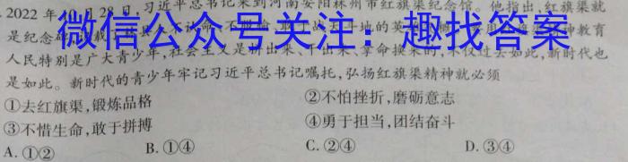 山东普高大联考高三年级10月联合质量测评(2023.10)政治试卷d答案