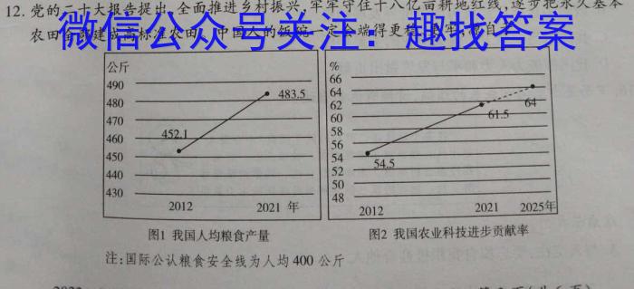 衡水金卷先享题调研卷2024答案新高考(一)政治~