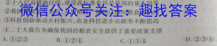 [国考1号4]第4套 2024届高三阶段性考试(一)1政治~