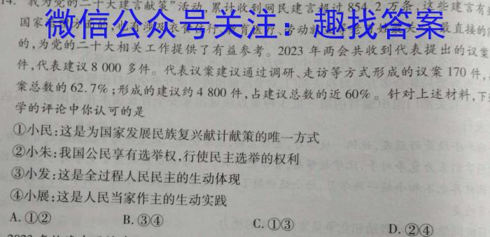 甘肃省2024届高三摸底检测(24-21C)政治~