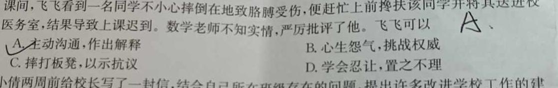 陕西省2024年九年级教学质量监测思想政治部分