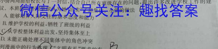 山西省2023年高二年级上学期9月联考政治试卷d答案