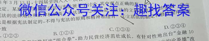 内蒙古2024届高三12月联考政治~