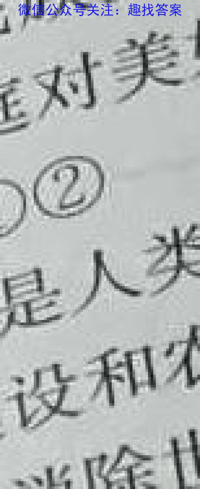 2023-2024学年安徽省七年级教学质量检测（一）政治~