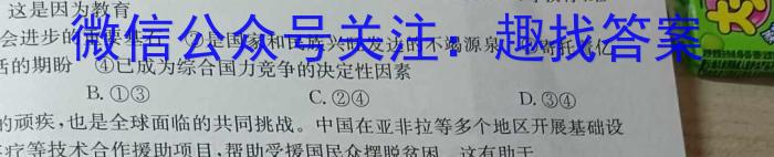 2024届炎德英才 名校联考联合体高三第二次联考(9月)政治试卷d答案