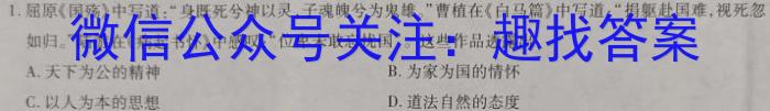 全国大联考2024届高三第一次联考（1LK·新高考-QG）历史