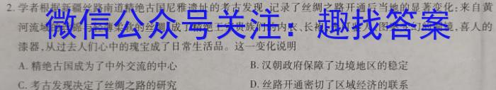 福建省2023~2024福州市高三年级第一次质量检测历史
