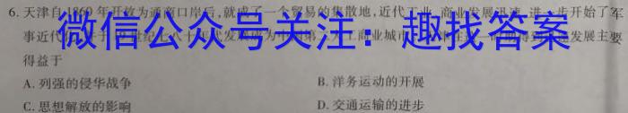 山西省临汾市2022-2023学年度八年级第二学期期末教学质量监测（政治）