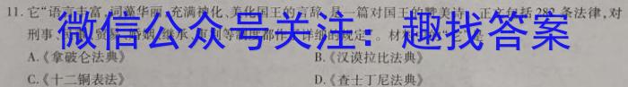［山东大联考］山东省2024届高三年级上学期9月联考历史