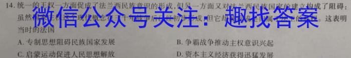 辽宁省鞍山市2023-2024学年高三上学期第一次质量监测历史试卷
