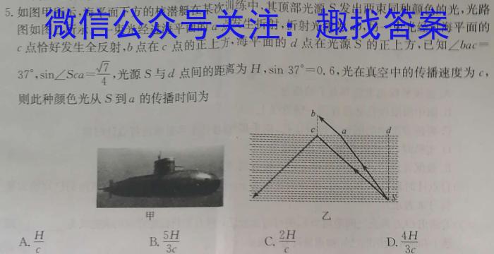 2024届云南三校高考备考实用性联考卷（二）l物理