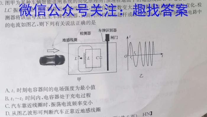 ［广东大联考］广东省2024届高三9月联考物理.