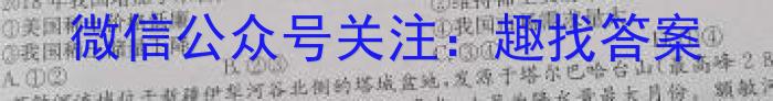 安徽省2023-2024学年度第一学期高二9月考试（4044B）q地理