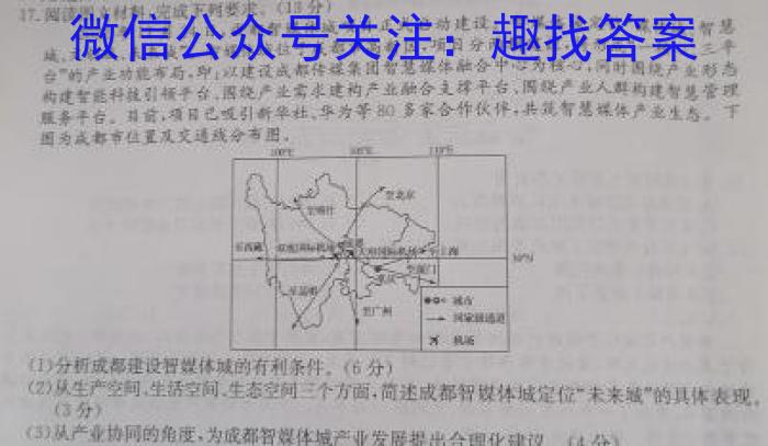 辽宁省名校联盟2023-2024学年高二上学期8月联合考试政治试卷d答案