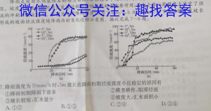 天壹名校联盟2023年下学期高二入学摸底考试地.理