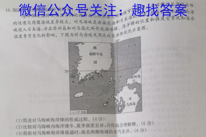 山西省临汾市2022-2023学年度八年级第二学期期末教学质量监测政治1