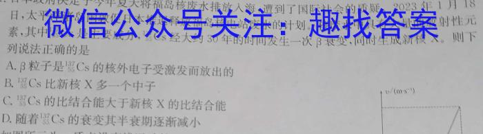 巴中市2023-2024学年普通高中2021级上学期零诊考试q物理