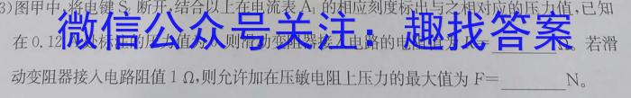 河北省琢名小渔2023-2024学年度高二年级开学检测l物理