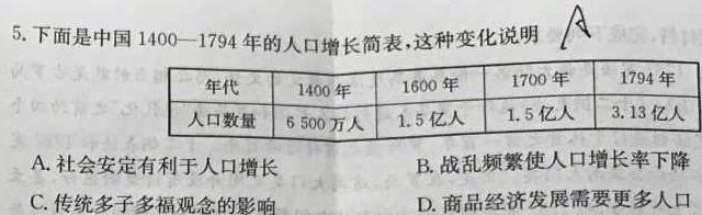 ［重庆大联考］重庆市2024届高三年级8月联考历史