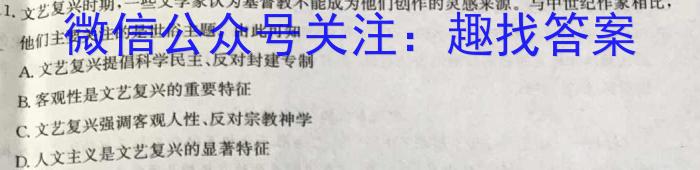 江淮十校2024届高三第一次联考（8月）生物试卷及参考答案历史