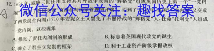 安徽省2023-2024学年高二上开学考检测卷（政治）