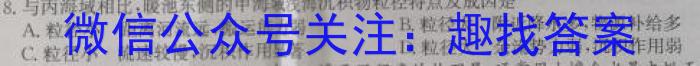 山西省晋中市现代双语学校2024届初三年级暑假作业验收地.理