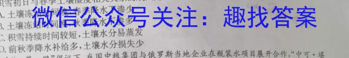 河北省琢名小渔2023-2024学年度高二年级开学检测q地理