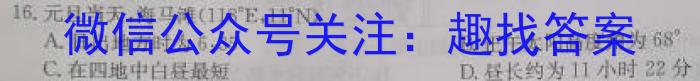 2024届江西省九校高三年级第一次联考政治试卷d答案