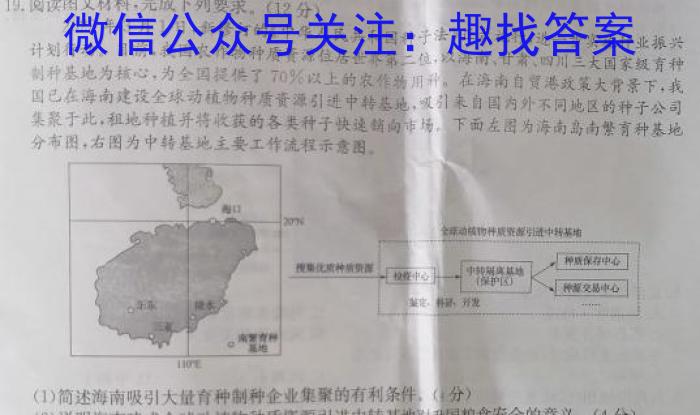 河南省南阳市镇平县2023-2024学年八年级上学期开学摸底测试q地理